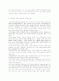 21세기 우리나라의 사회흐름에 필요한 사회복지서비스가 무엇인지 생각하고 설명. 4페이지
