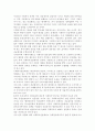 21세기 우리나라의 사회흐름에 필요한 사회복지서비스가 무엇인지 생각하고 설명. 6페이지