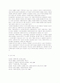 21세기 우리나라의 사회흐름에 필요한 사회복지서비스가 무엇인지 생각하고 설명. 7페이지