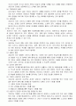 심리치료이론과 가족치료 (김유숙 저) 2페이지