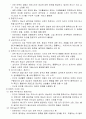 심리치료이론과 가족치료 (김유숙 저) 5페이지