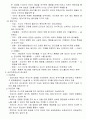 심리치료이론과 가족치료 (김유숙 저) 6페이지