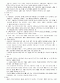 심리치료이론과 가족치료 (김유숙 저) 8페이지