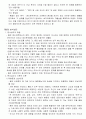 심리치료이론과 가족치료 (김유숙 저) 9페이지