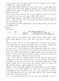 심리치료이론과 가족치료 (김유숙 저) 10페이지