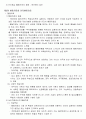 심리치료이론과 가족치료 (김유숙 저) 14페이지