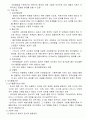 심리치료이론과 가족치료 (김유숙 저) 15페이지