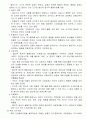 심리치료이론과 가족치료 (김유숙 저) 16페이지