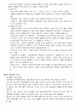 심리치료이론과 가족치료 (김유숙 저) 17페이지