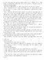 심리치료이론과 가족치료 (김유숙 저) 21페이지