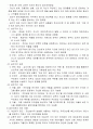 심리치료이론과 가족치료 (김유숙 저) 22페이지