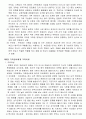심리치료이론과 가족치료 (김유숙 저) 28페이지