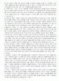 심리치료이론과 가족치료 (김유숙 저) 29페이지