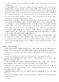 심리치료이론과 가족치료 (김유숙 저) 30페이지