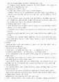 심리치료이론과 가족치료 (김유숙 저) 32페이지