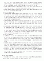 심리치료이론과 가족치료 (김유숙 저) 33페이지