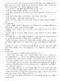 심리치료이론과 가족치료 (김유숙 저) 35페이지