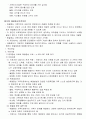 심리치료이론과 가족치료 (김유숙 저) 36페이지