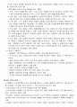 심리치료이론과 가족치료 (김유숙 저) 37페이지