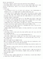 심리치료이론과 가족치료 (김유숙 저) 38페이지