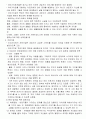 심리치료이론과 가족치료 (김유숙 저) 39페이지
