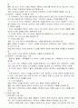 심리치료이론과 가족치료 (김유숙 저) 42페이지