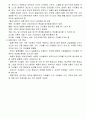 심리치료이론과 가족치료 (김유숙 저) 43페이지