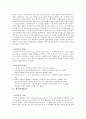 댄스스포츠  report, 라틴아메라카 댄스,	 룸바 3페이지