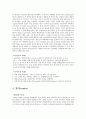 댄스스포츠  report, 라틴아메라카 댄스,	 룸바 4페이지