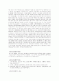댄스스포츠  report, 라틴아메라카 댄스,	 룸바 6페이지