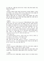국제형사 재판소 3페이지