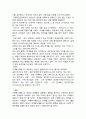 국제형사 재판소 5페이지