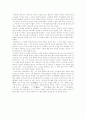 공자의 일생  레포트 2페이지