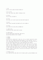 농구의 역사 및 규칙 2페이지