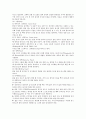 농구의 역사 및 규칙 3페이지