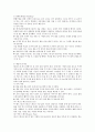 농구의 역사 및 규칙 4페이지