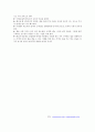 농구의 역사 및 규칙 6페이지