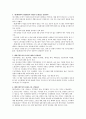 국제 경영 2페이지