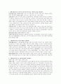 국제 경영 3페이지