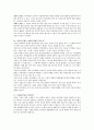 국제 경영 4페이지
