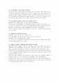 국제 경영 5페이지