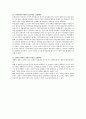 국제 경영 6페이지