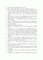 경영의 이해  레포트 4페이지