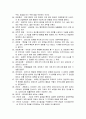 경영의 이해  레포트 6페이지