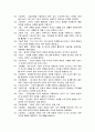 경영의 이해  레포트 8페이지