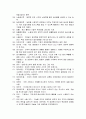 경영의 이해  레포트 10페이지