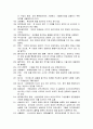 경영의 이해  레포트 12페이지