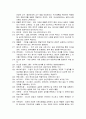 경영의 이해  레포트 13페이지