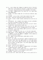경영의 이해  레포트 16페이지
