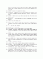 경영의 이해  레포트 17페이지